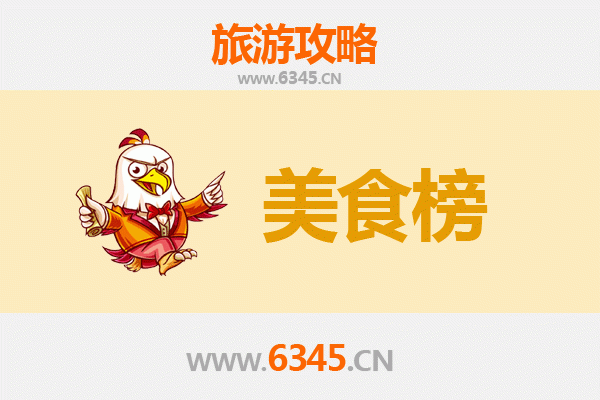 湖州南浔美食排行榜前十名：资深博主带你吃遍江南古镇