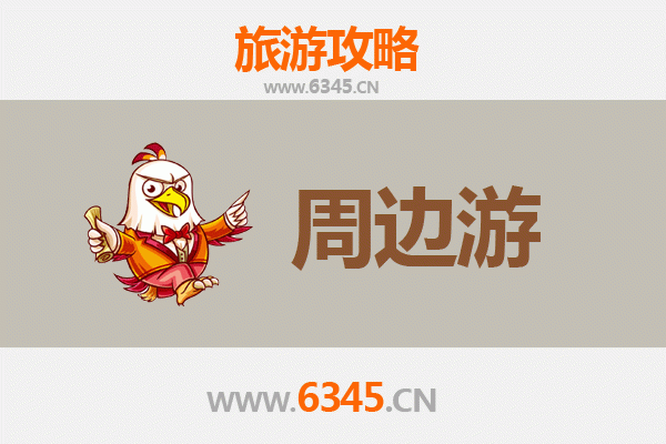 南浔周边深度游攻略：古镇之外的诗意江南