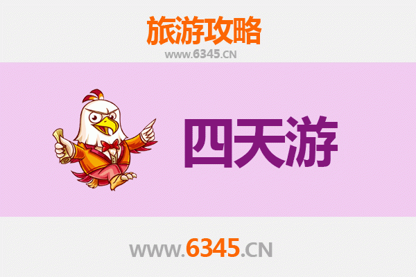 南浔古镇四天三夜深度游攻略及预算指南